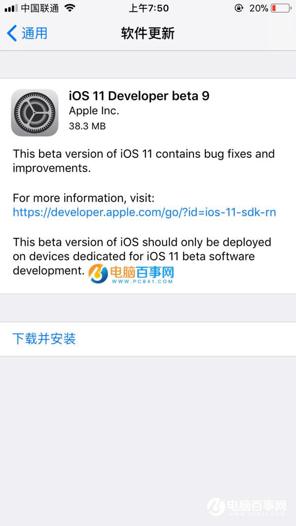 iOS11 beta9̼ iOS11 beta9̼شȫ