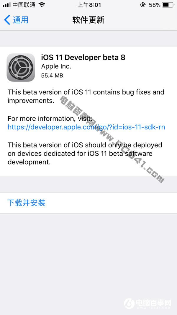iOS11 beta8̼ iOS11 beta8̼شȫ