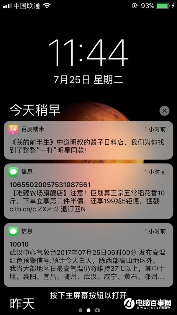 iOS11 Beta4ʲô iOS11 Beta4ݺ֪