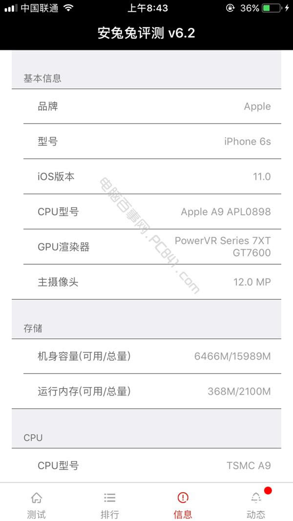 iPhoneôϸ iOS11µiPhone6sܷ