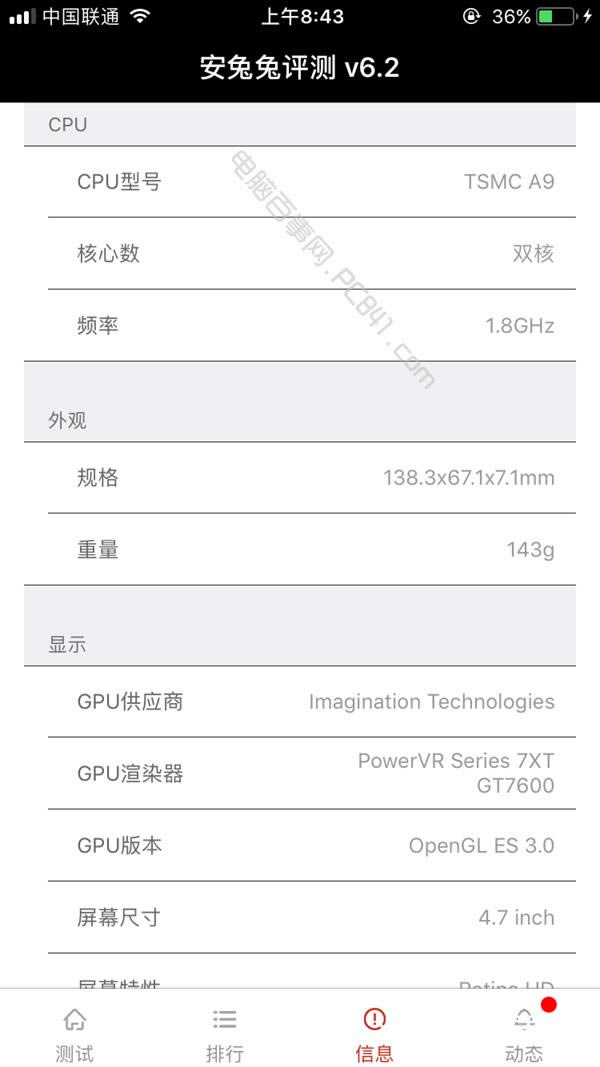 iPhoneôϸ iOS11µiPhone6sܷ