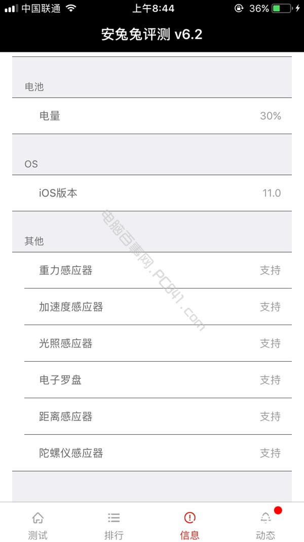 iPhoneôϸ iOS11µiPhone6sܷ