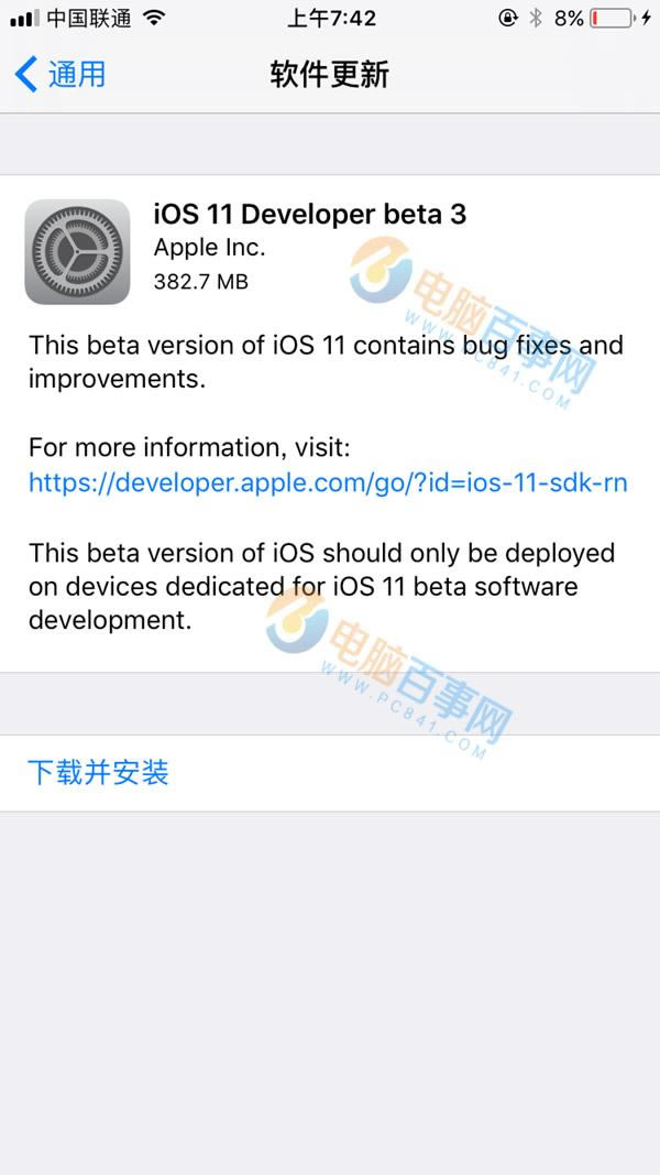 iOS11 Beta3怎样升级 iOS11 Beta3升级/更新指南攻略