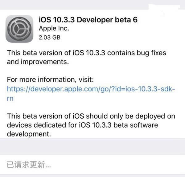 iOS10.3.3 Beta6ô iOS10.3.3 Beta6̳̹