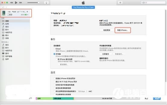 iOS11潵iOS10.3.2޻ָģʽĽ