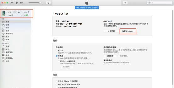 iOS11潵iOS10.3.2޻ָģʽĽ