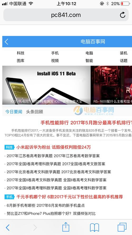 iOS11ͼ༭ô iOS11ͼ༭ʹý̳