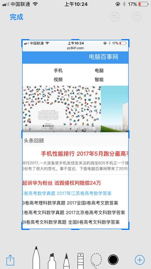 iOS11ͼ༭ô iOS11ͼ༭ʹý̳
