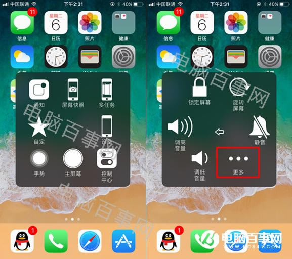 iOS11ô iOS11 iPhone̳
