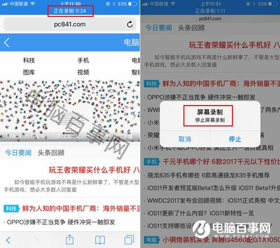iOS11Ļ¼ iOS11Ļ¼ʹý̳