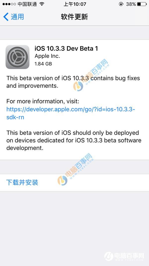 iOS10.3.3 Beta1̼ô iOS10.3.3 Beta1̼شȫ