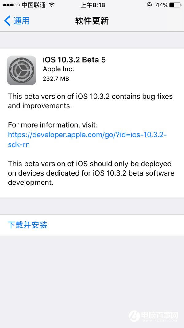 iOS10.3.2 Beta5̼ iOS10.3.2 Beta5̼شȫ