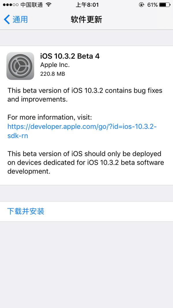 iOS10.3.2 Beta4更新了啥 iOS10.3.2 Beta4更新内容大全