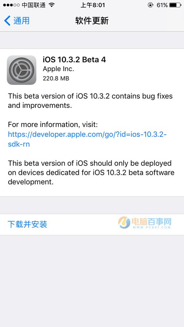 iOS10.3.2 Beta4怎样升级 iOS10.3.2 Beta4升级指南攻略