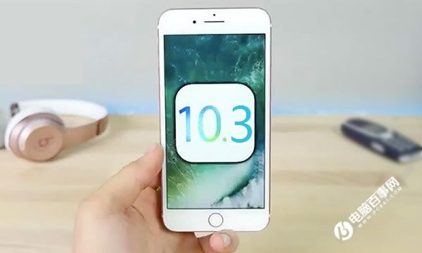 iOS10.3更新很慢怎样办 iOS10.3安装时间太长处理办法