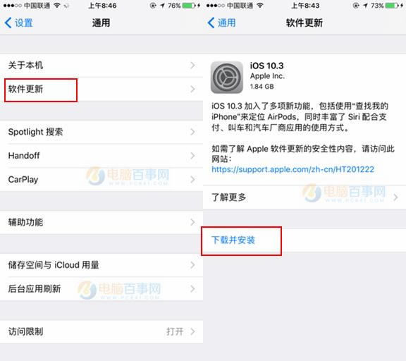 iOS10.3ôiOS10.3ʽ̳