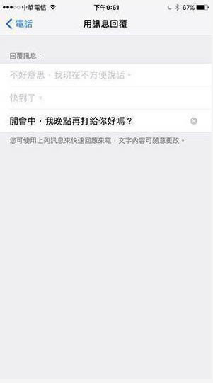 iPhoneôܽӵ绰 iPhoneܽӵ绰С