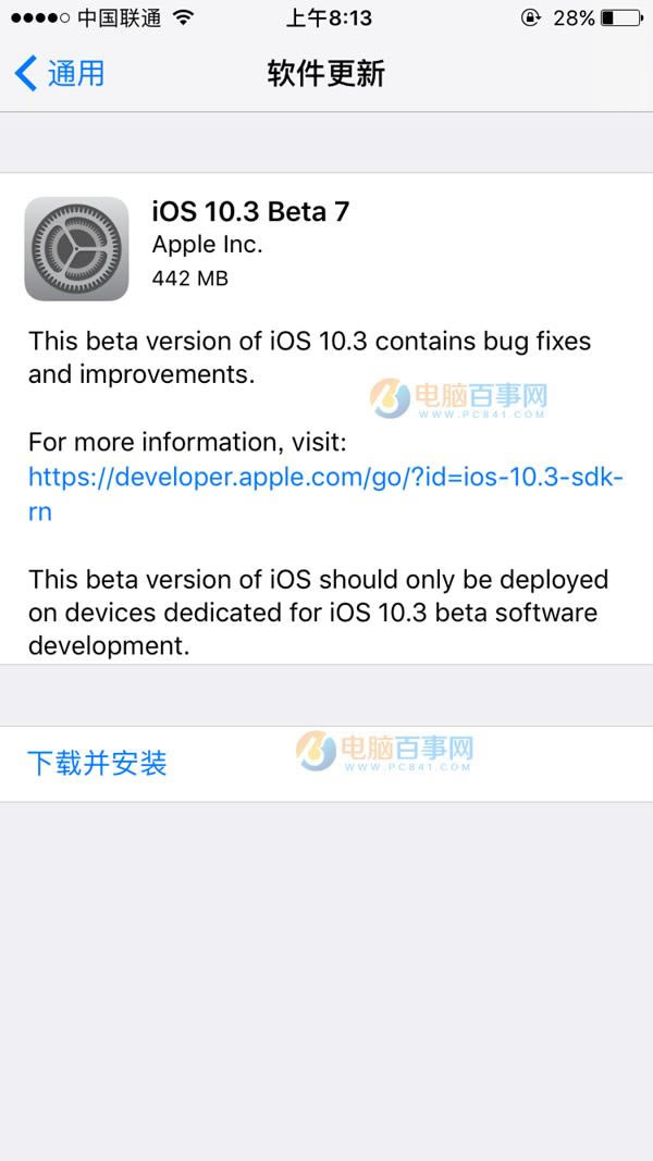 iOS10.3 Beta7怎样升级 iOS10.3 Beta7升级指南