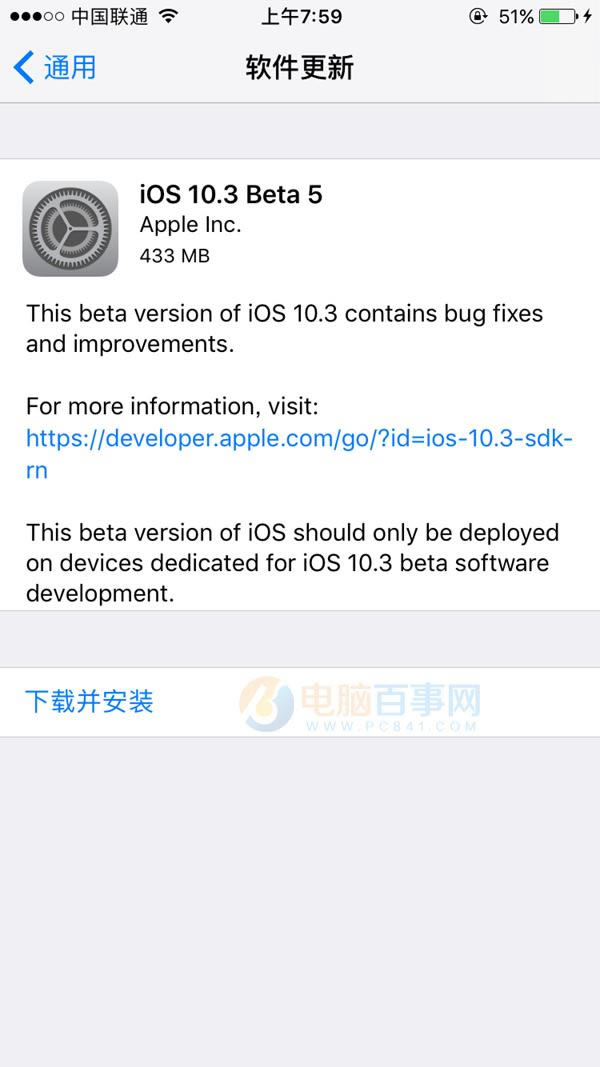 iOS10.3 Beta5更新内容 iOS10.3 Beta5固件下载大全