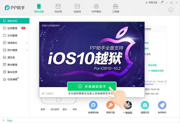 iOS10-10.2ôԽ iOS10-10.2ԽͼĽ̳