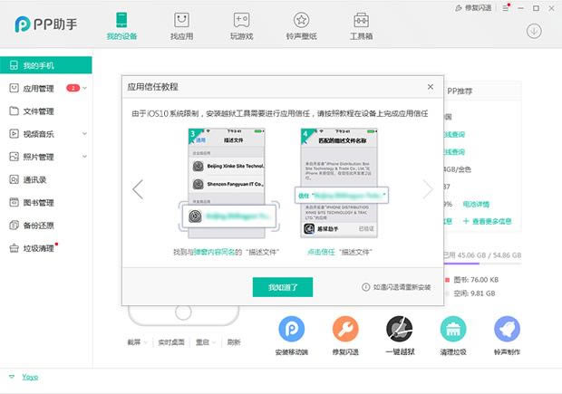 iOS10-10.2ôԽ iOS10-10.2ԽͼĽ̳