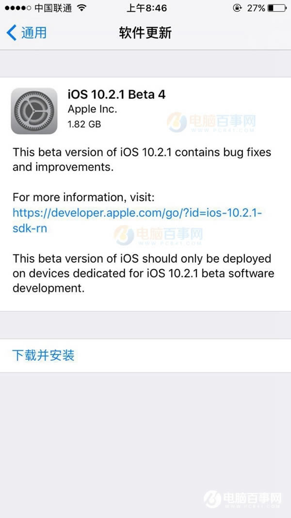 iOS10.2.1Beta4̼ iOS10.2.1Beta4̼ش