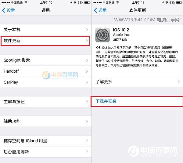 iOS10.2ôiOS10.2ʽͼĽ̳