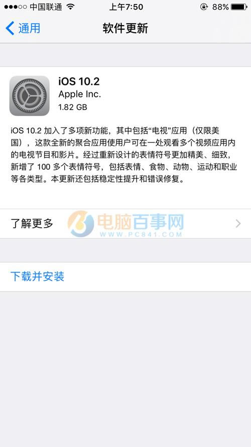 iOS10.2正式版更新了啥 iOS10.2正式版更新内容大全