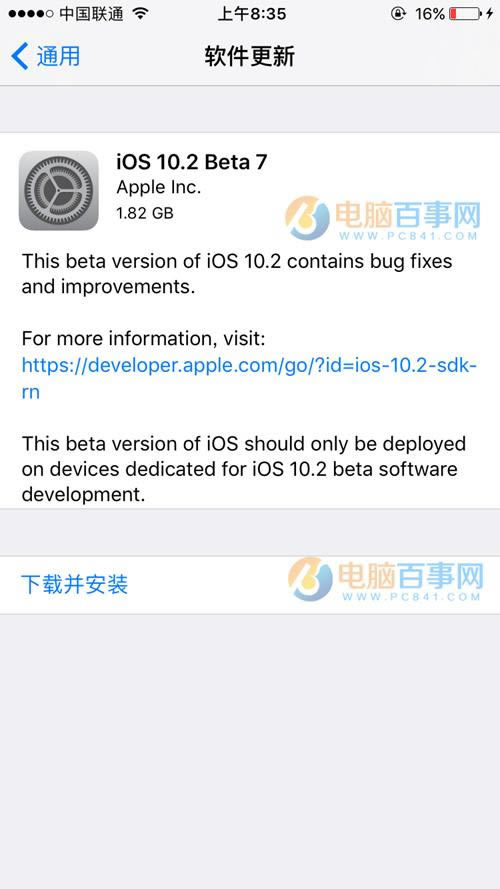 iOS10.2 Beta7更新了啥 iOS10.2 Beta7更新内容与已知问题大全