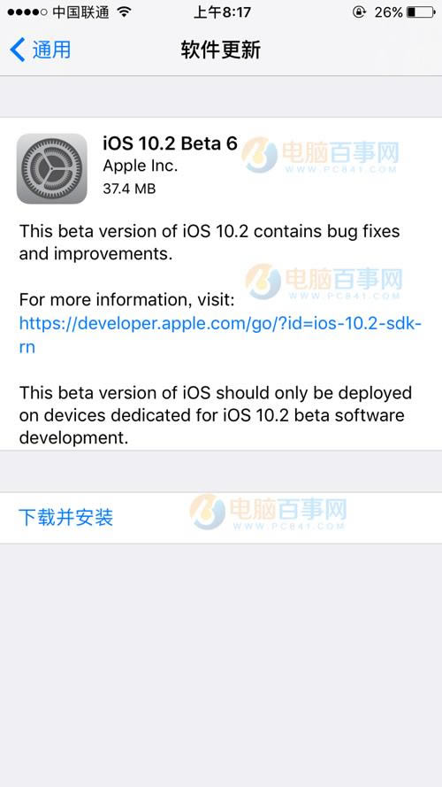 iOS10.2 Beta6怎样升级 iOS10.2 Beta6升级指南攻略