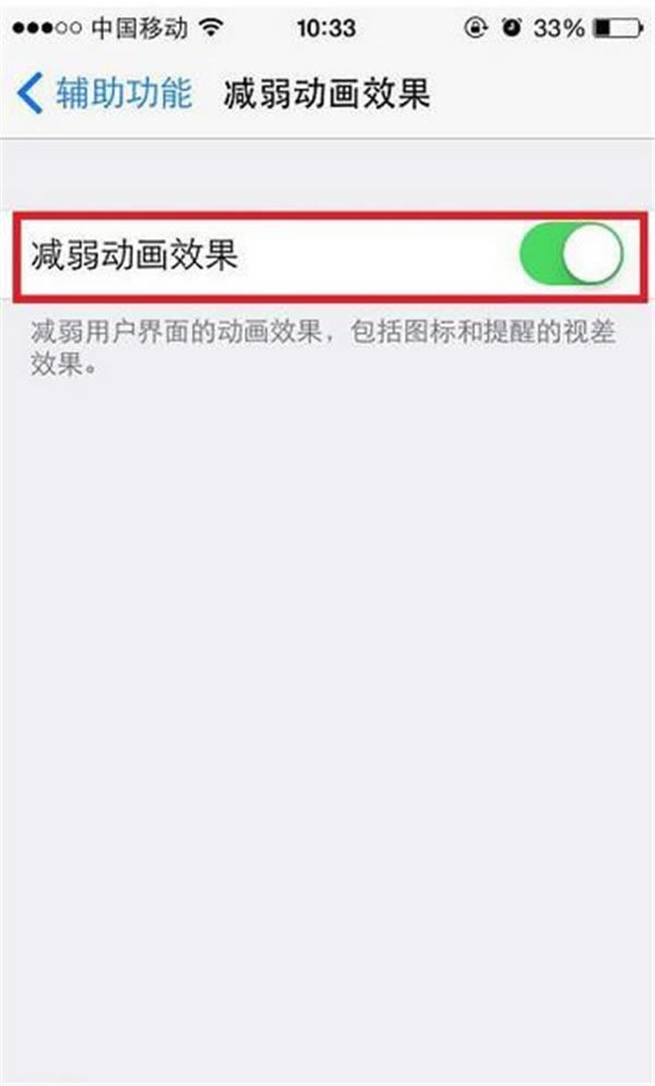 iPhoneʡ缼ɣiOS10ܿԹر