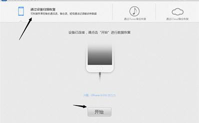 iPhone误删照片如何恢复 iPhone误删照片恢复方法说一下