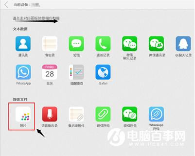 iPhoneɾƬôָ  iPhoneɾƬָ
