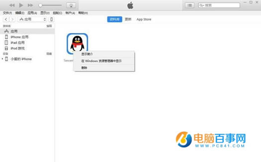 iPhoneô޸QQ/΢֪ͨ   iPhoneԽ޸QQ/΢֪̳ͨ