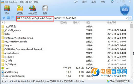 iPhoneô޸QQ/΢֪ͨ   iPhoneԽ޸QQ/΢֪̳ͨ