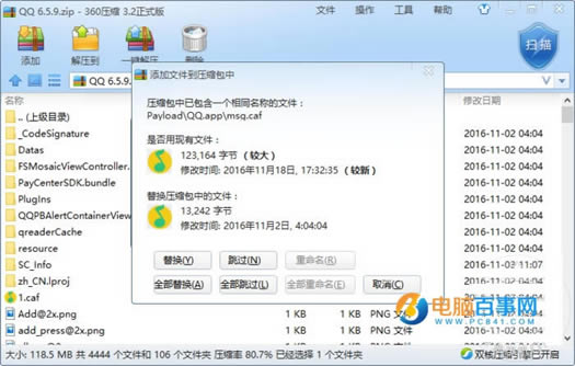 iPhoneô޸QQ/΢֪ͨ   iPhoneԽ޸QQ/΢֪̳ͨ