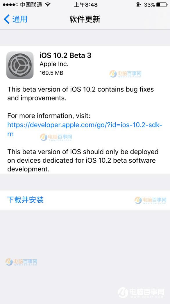 iOS10.2 Beta3怎样更新/升级 iOS10.2 Beta3更新升级图文指南