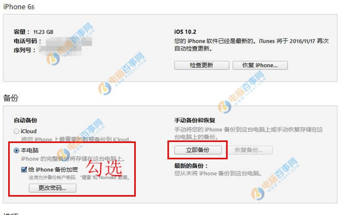 16G iPhoneڴ治ô һн16G iPhoneڴ治