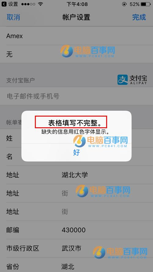 App Store֧ʾдô ʾд취