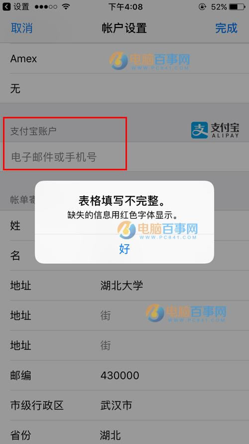 App Store֧ʾдô ʾд취