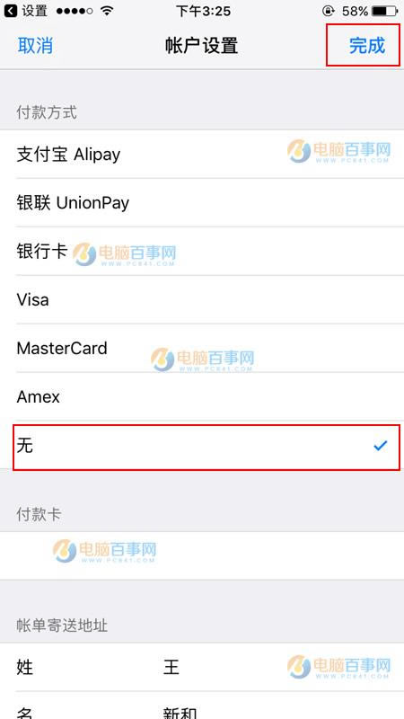 App Storeôȡ֧ App Store֧̳