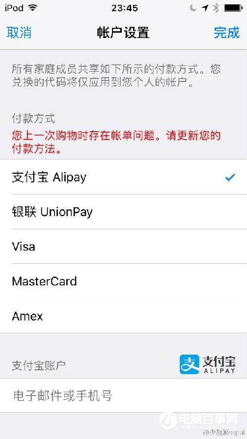 App Storeô֧  App Storeֵ֧̳