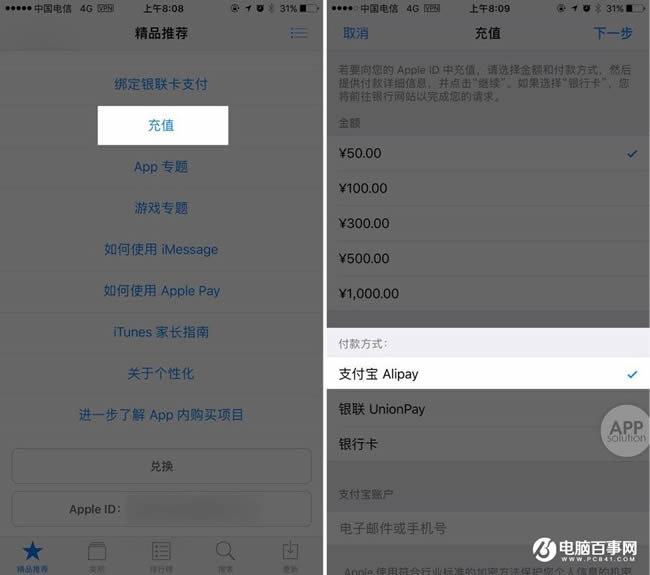 App Storeô֧  App Storeֵ֧̳