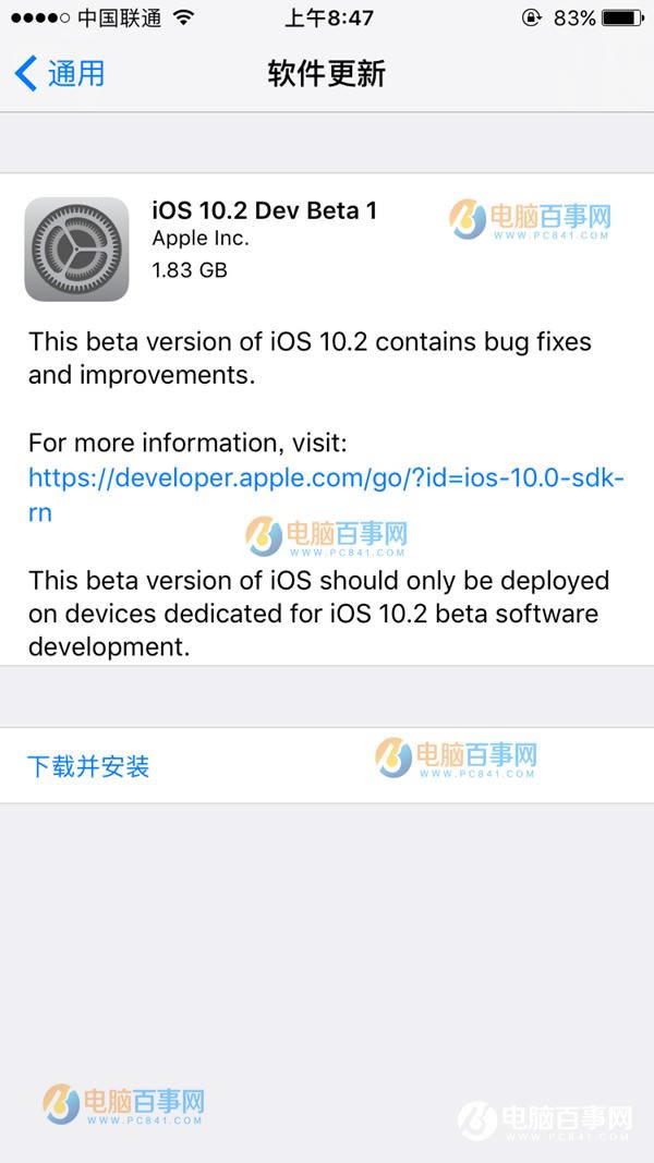 iOS10.2 Beta1更新了啥 iOS10.2 Beta1新特征与更新内容大全