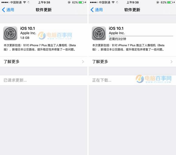 iOS10.1ʽô/ iOS10.1ʽ̳̹