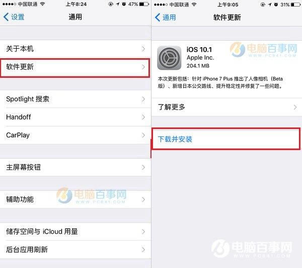 iOS10.1ʽ̼ iOS10.1ʽ̼شȫ