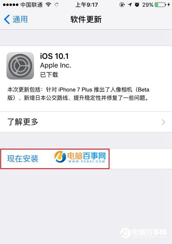 iOS10.1ô iPhone7iOS10.1ͼĽ̳