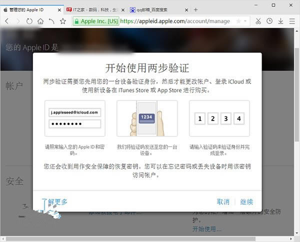 Apple ID˻֤ôͨ Apple ID˻֤̳