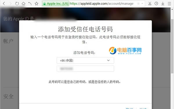 Apple ID˻֤ôͨ Apple ID˻֤̳
