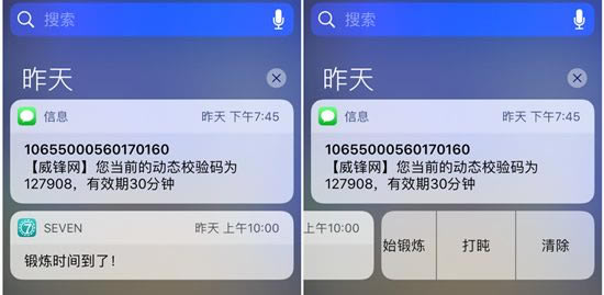 iOS10װ¼ iOS10֪ͨ淨